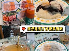 -西关明记肠粉(荔枝湾店)