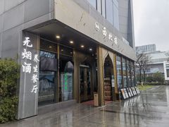 门面-品回味清真西北楼(宁波首店)
