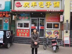 -庆丰包子铺(天通苑店)