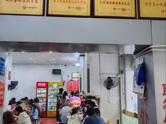 -易记皮肚面(明瓦廊店)