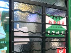 -孖记茶档·热腾茶餐(荔湾领展广场店)