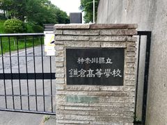 -灌篮高手动画打卡地