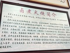 -六爷门框百年卤煮