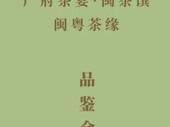 -宣和苑(华侨新村店)