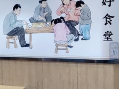 用餐区-三好食堂(煎饺·馄饨·肉饼米线·盛世广场店)