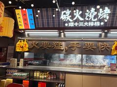 -谭十三大排档·18年老字号(船山路总店)