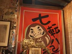 -炉胜·炉端烧·居酒屋