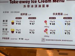 -哈根达斯(皇城恒隆广场店)