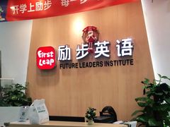 -励步儿童成长中心·英语启蒙·剑桥考级·KET(八佰伴校区)