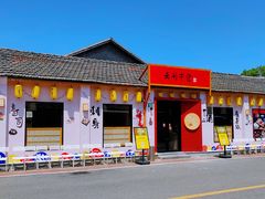 -云间粮仓