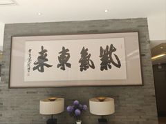 -京杭上院·河景花园餐厅·杭帮菜名店