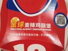 -麦当劳(金平路站店)