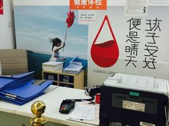 -爱康国宾体检中心(建国门分院)