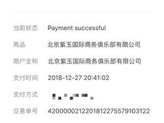 -银树楼(紫玉山庄东区店)