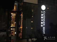 -上海国丰酒店