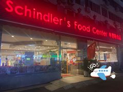 门面-申德勒食品(宾都苑店)
