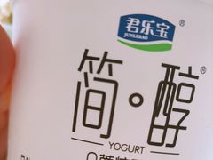 -君乐宝优致牧场