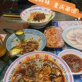天津·特色重庆面馆