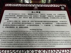 -上海醉白池公园