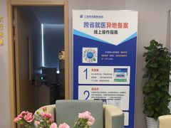 -上海大学附属上海和平眼科医院