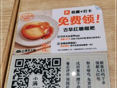 -小满手工粉(杭州滨江龙湖店)
