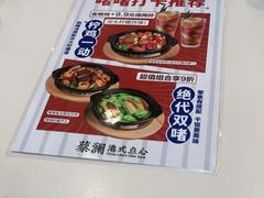 -蔡澜点心·粤菜(月星环球港店)