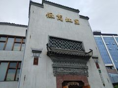 -中国徽菜·徽商故里(广安门店)