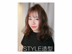 -P.STYLE派斯造型