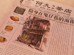 -何九海南茶店(鬼仔巷店)