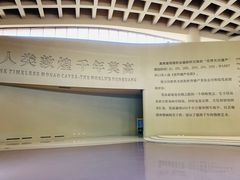 -敦煌莫高窟数字展示中心