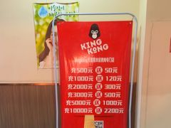 -kingkong大猩猩烤肉(CBD店)