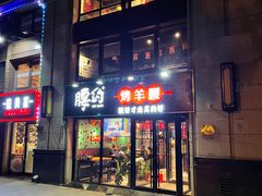 -腰子哥烤串(石佛营炫特店)