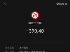 -海底捞火锅(高新活力汇店)