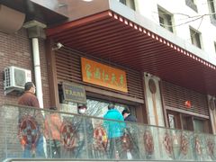 门面-京天红酒家(虎坊路店)