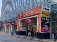 -海港城购物中心