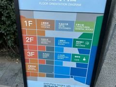 -PAGEONE(北京坊店)