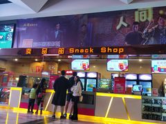 -嘉华国际影城(学清路店)