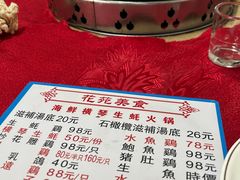 -花苑美食横琴生蚝火锅(拱北粤华路店)