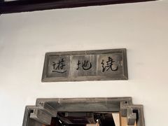 -中国昆曲博物馆