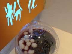 桑葚冰粉-甜心闲生传统手工冰粉(太古里店)