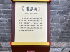 -戏马台景区