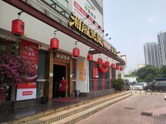 门面-湘阁里辣(沙井华润万家店)