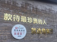 -缘餐厅(钵池山公园店)