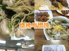 -吉云馄饨(桑梓路店)