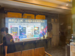 -逃脱反斗城沉浸剧情密室(阳光新业中心店)
