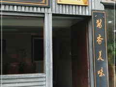 -三林塘老街