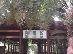 -龙达温泉生态城