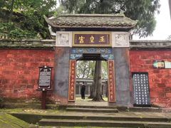 -子昂故里文化旅游区