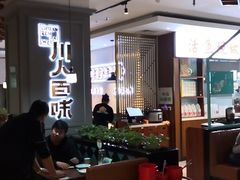 大堂-川人百味(金安中央大街店)