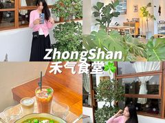 -禾气食店